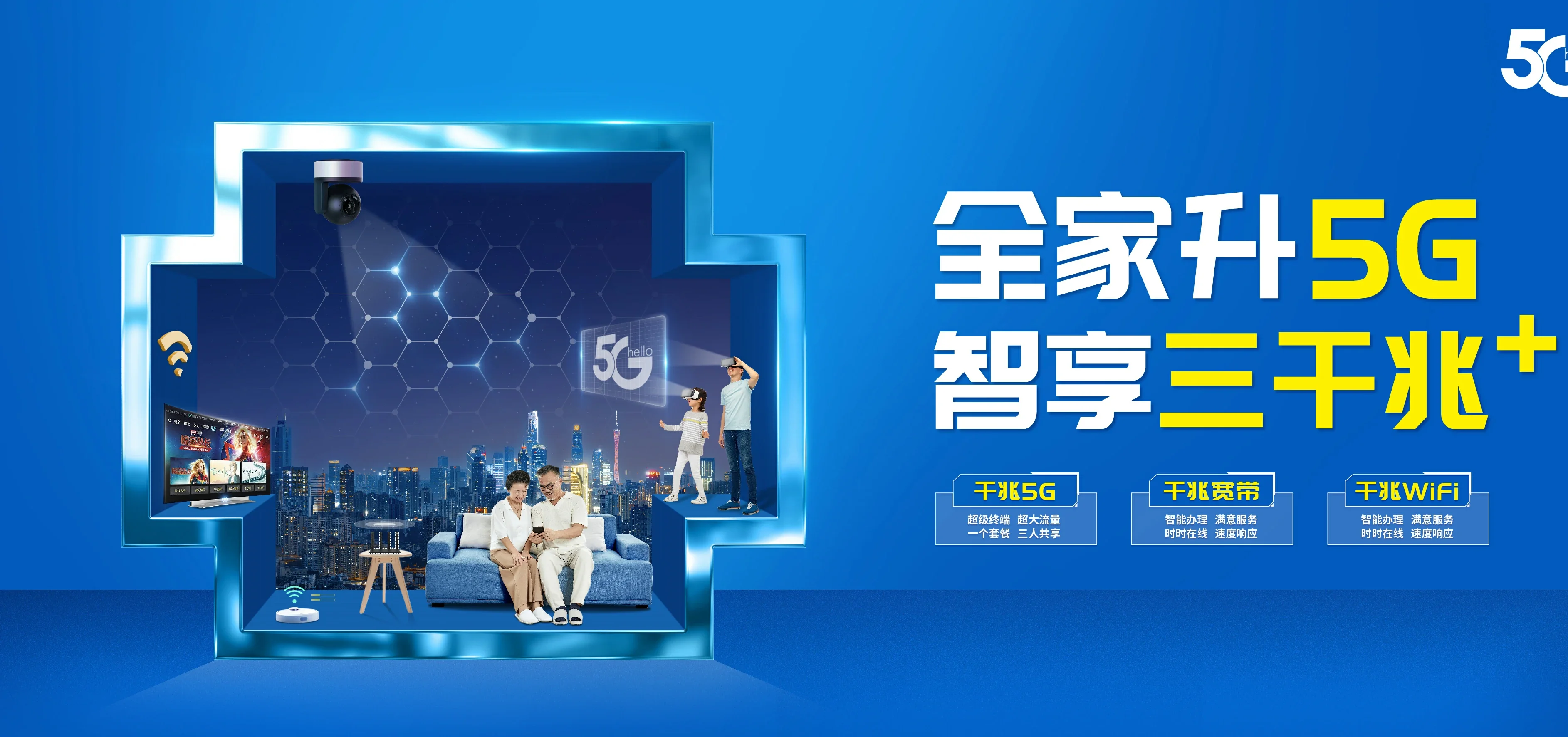 中国电信 珲春市电信宽带 宽带套餐